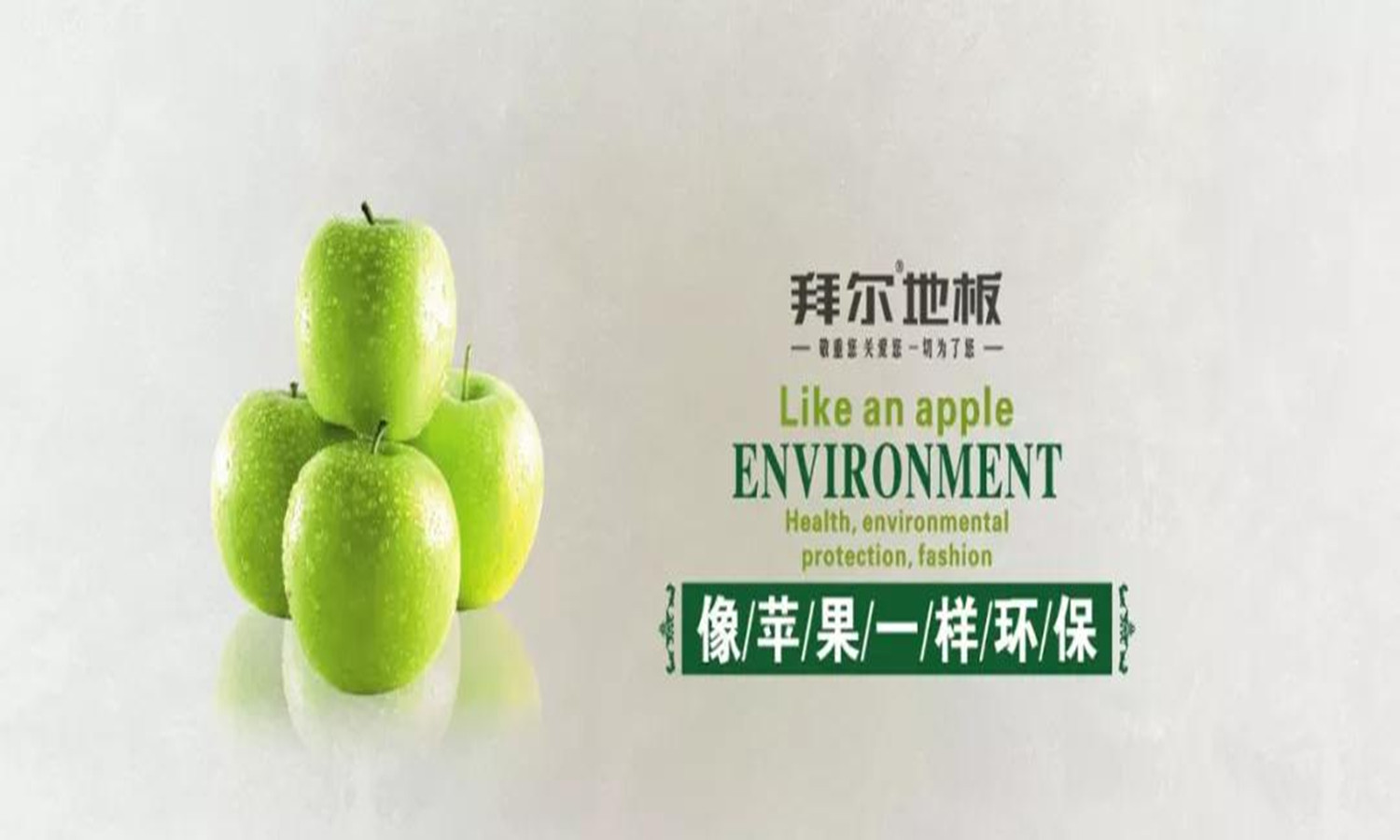 熱烈祝賀拜爾集團(tuán)Oracle NetSuite ERP項(xiàng)目正式簽約！