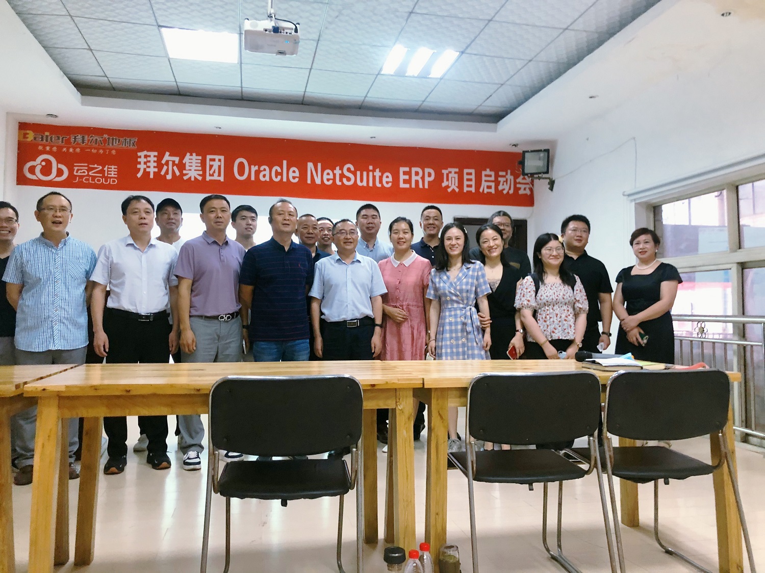 拜爾集團(tuán)牽手云之佳，Oracle NetSuite ERP項(xiàng)目正式啟動(dòng)