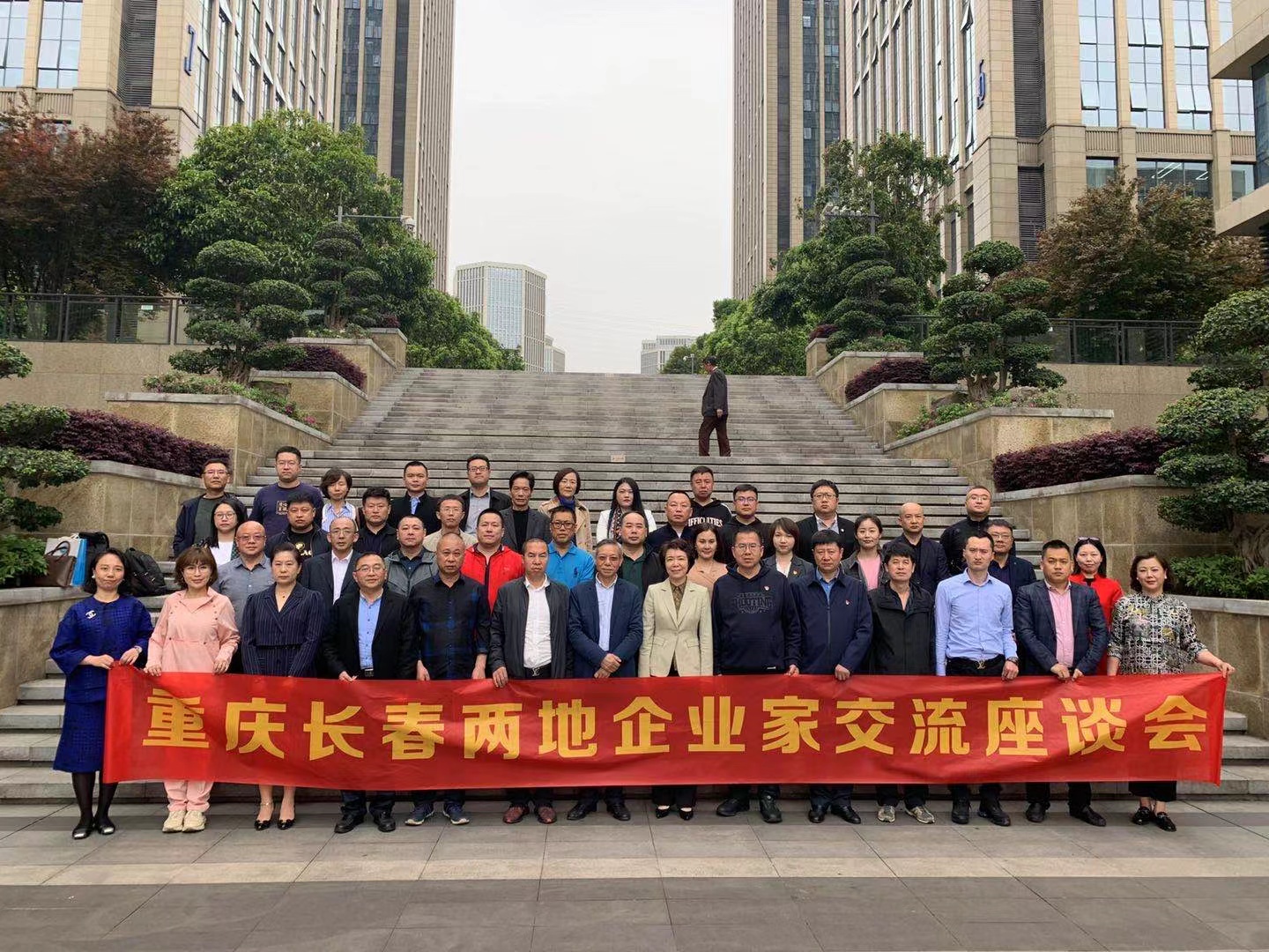 重慶長春兩地企業(yè)家交流座談會(huì)在重慶舉行